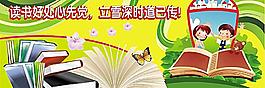 兒童校園學習宣傳圖片