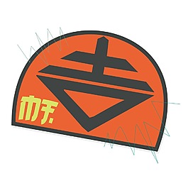 印花矢量圖 徽章標(biāo)記 文字 日文 色彩 免費(fèi)素材