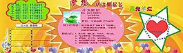 學(xué)習(xí)園地圖片