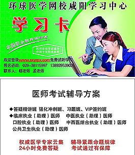學習卡圖片