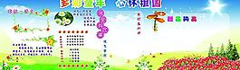 學(xué)習(xí)園地圖片