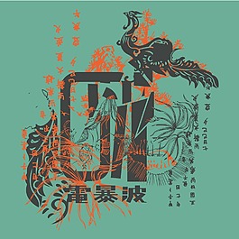 印花矢量圖 文字 中文 動(dòng)物 鳥類 免費(fèi)素材