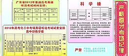 化三中高考图片