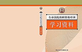 學習資料封面圖片