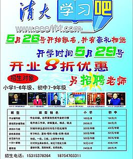 清大學習吧圖片
