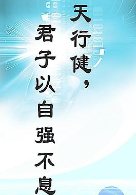 學校格言圖片