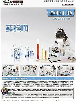 迪可可海報圖片