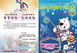 学习教育DM图片