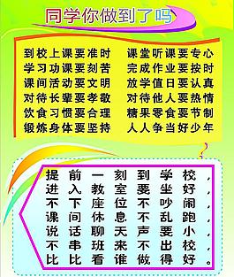 学习习惯图片