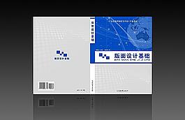 書籍封面設(shè)計(jì)圖片