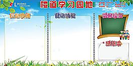 樓道學(xué)習(xí)園地圖片