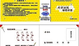 學習聽課券圖片
