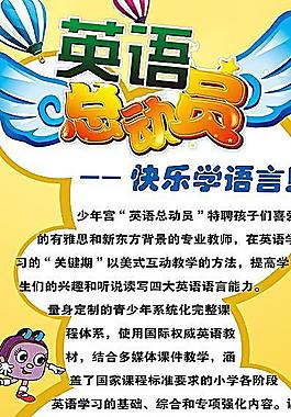 英語總動員圖片