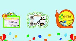 学校展板图片