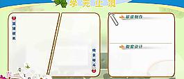 第二課堂 學習 展板圖片