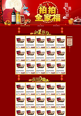 拍拍全家福PSD分層素材