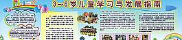 發(fā)展指南圖片