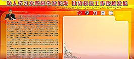 學(xué)習(xí)園地圖片
