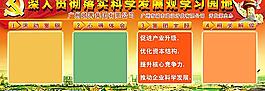 學習園地圖片