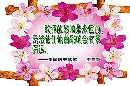 幼兒園標(biāo)語(yǔ)圖片