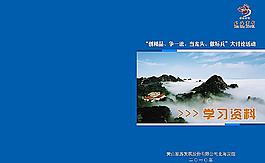學習資料封面圖片