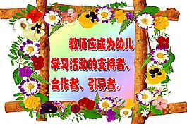幼兒園標(biāo)語(yǔ)圖片