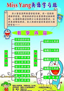 英語學習班海報圖片