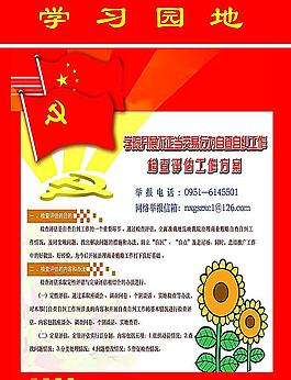 檢查評估學習園地圖片