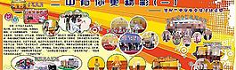 學校文化長廊展板圖片