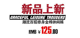 淘寶海報(bào)文字素材新品上新