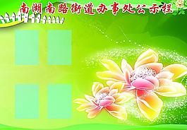 公示欄圖片