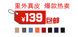 淘寶海報(bào)文字素材里外真皮