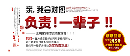 淘寶海報文字素材負責一輩子
