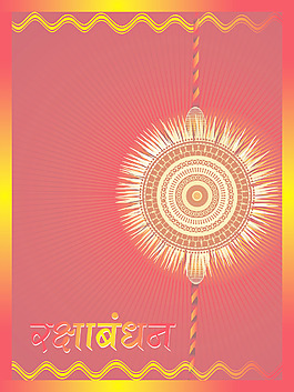 為rakshabandhan抽象的概念