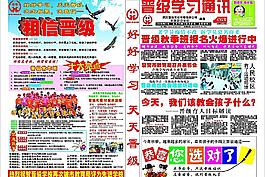 晉經(jīng)學(xué)習(xí)通迅圖片