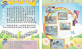 教育宣傳海報背景圖片