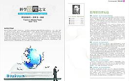 精細化管理學圖片