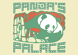 印花矢量圖 動物 熊貓 竹子 文字 免費素材