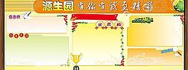 文化墻圖片