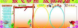 学习园地图片