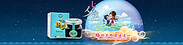 七夕促銷