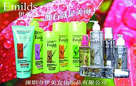 伊美宜