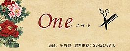 理發(fā)店招牌