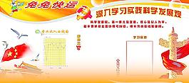 企業(yè)展板圖片