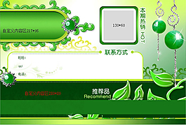 墨綠色珠光寶氣類型淘寶店鋪裝修圖片
