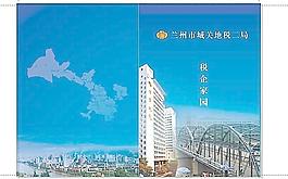 科技园封面图片