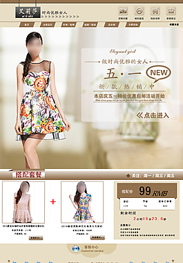 首頁設(shè)計