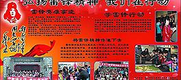 向雷鋒同志學(xué)習(xí)圖片