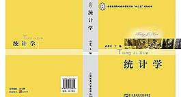 統(tǒng)計(jì)學(xué)封面圖片