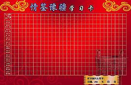 学习卡宣传图片